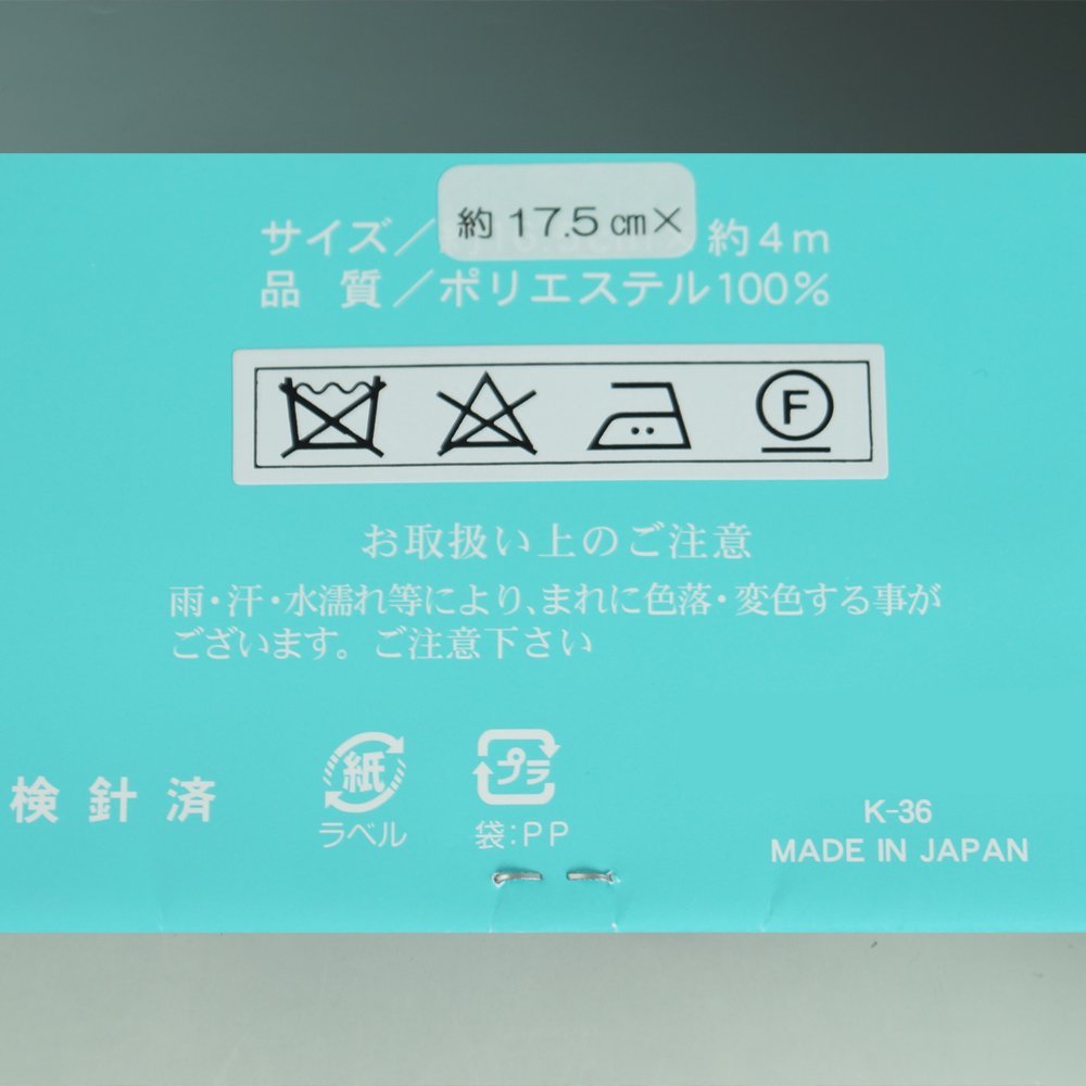 浴衣帯 新品 単衣帯 長尺 ロングサイズ 千鳥 日本製 踊り用にも 単衣帯 ゆかた 細帯 半巾帯 帯 リサイクル着物 お稽古着 京都きもの天陽_画像5