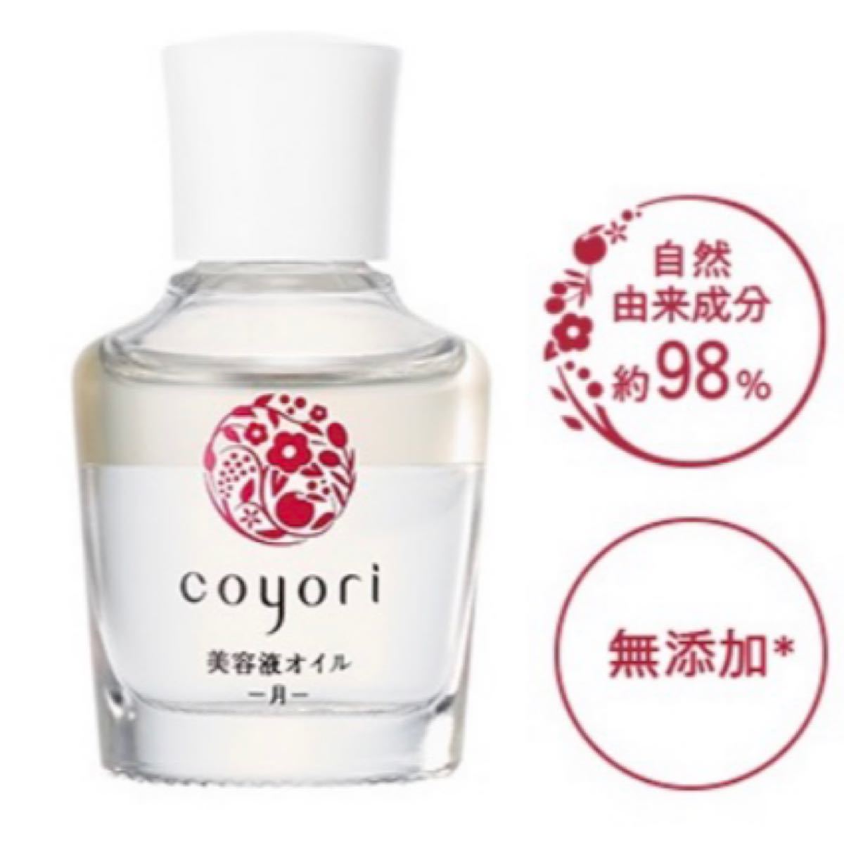 送料無料(一部地域を除く)】 JIMOS coyori 美容液オイル-月-10mL×4