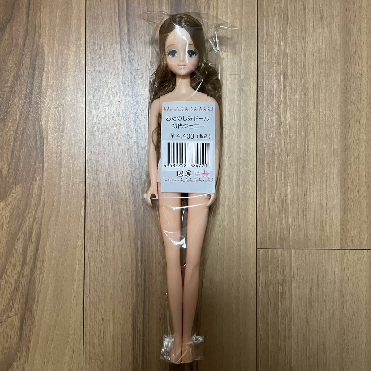 初代ジェニー センターパート おたのしみドール/ロングウェーブ 初代ジェニー センターパート おたのしみドール/ロングウェーブ