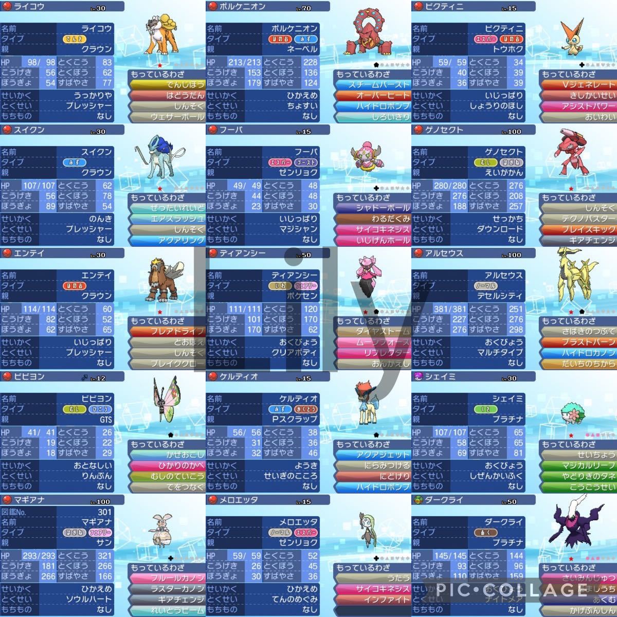 【ポケモン】 サン 各種配信 伝説 6vメタモン付き ポケットモンスター