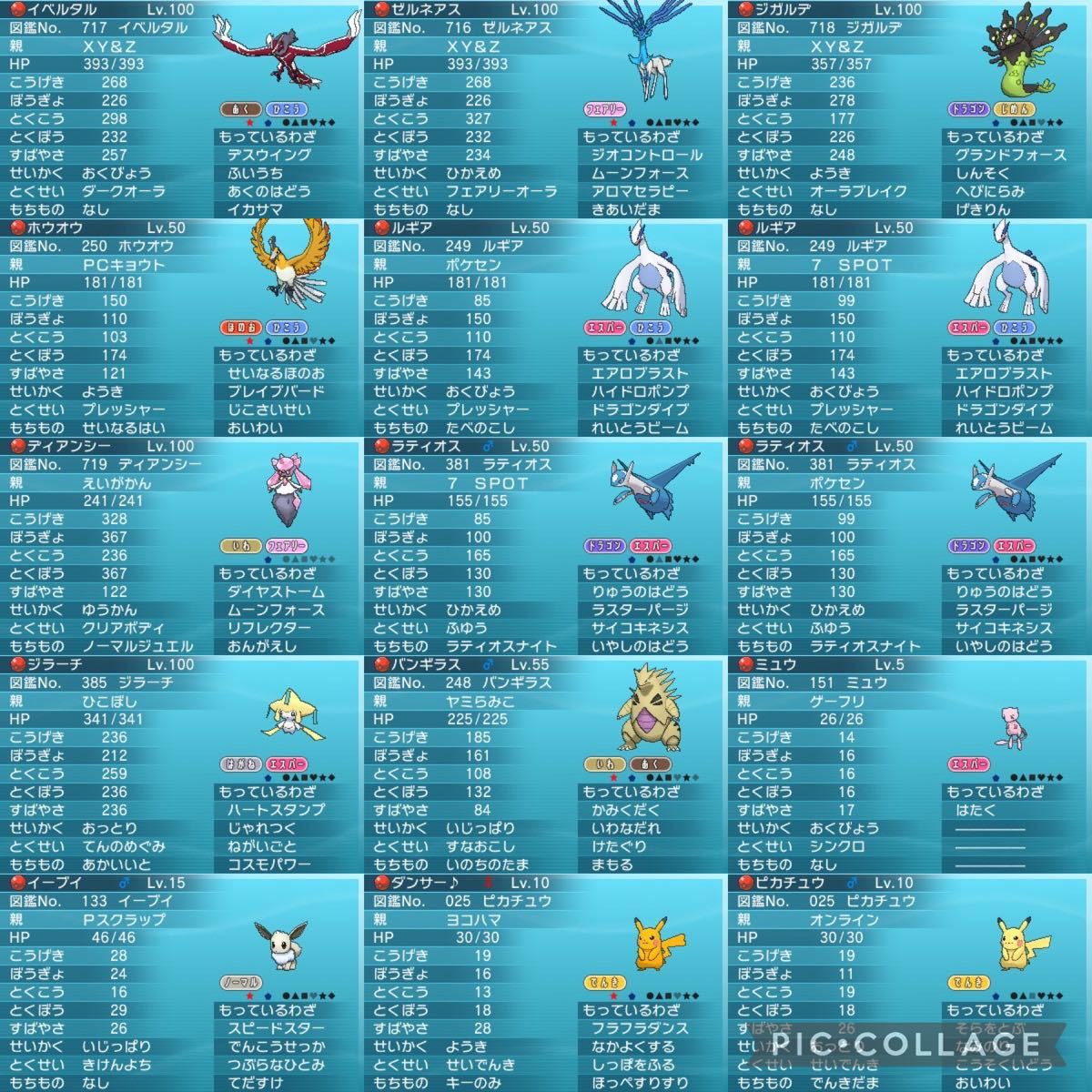 Paypayフリマ ポケモン X 配信 6vメタモン付き ポケットモンスター Paypayフリマ ポケモン X 配信 6vメタモン付き ポケットモンスター