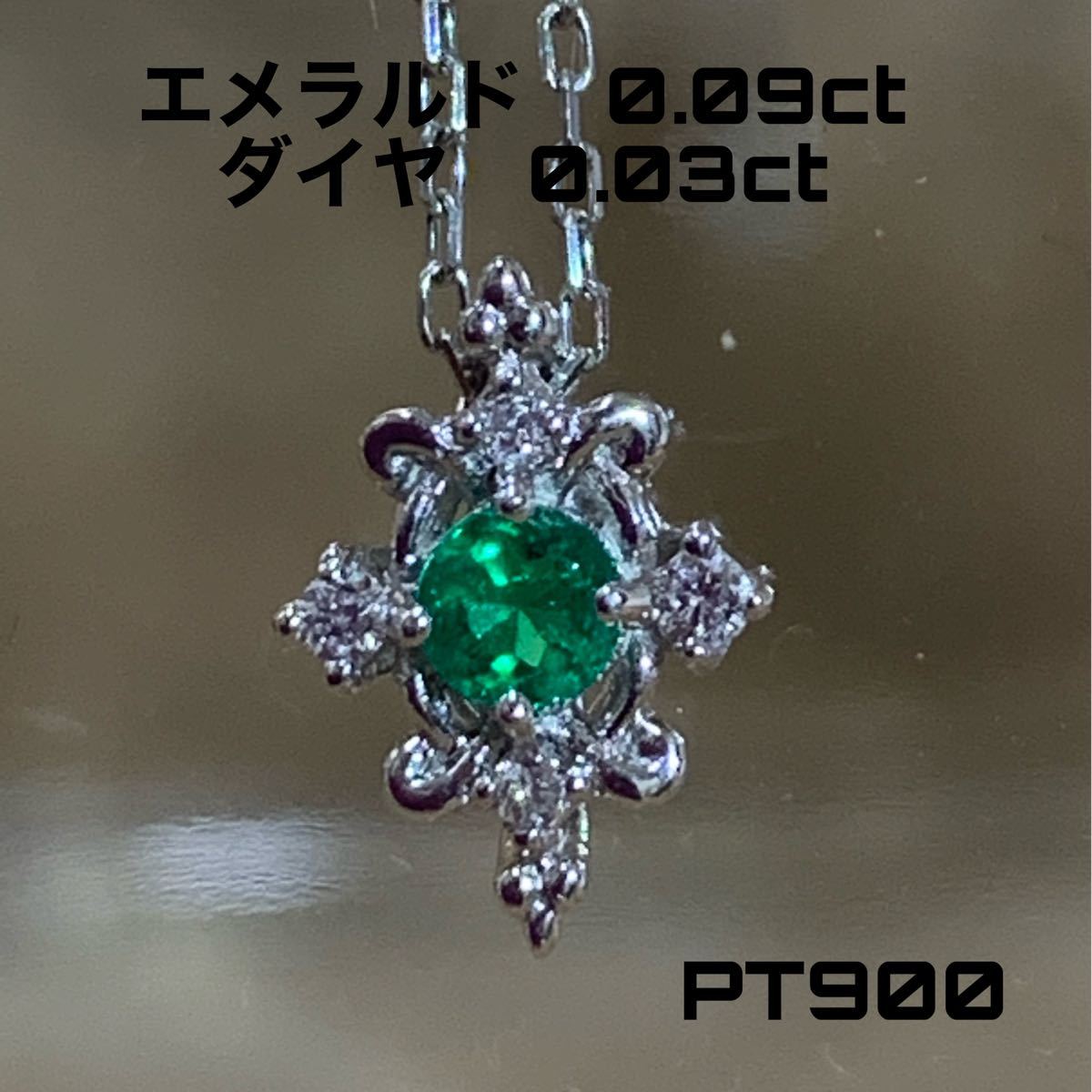 プラチナpt900 ペンダント エメラルド ダイヤ0.14ct 2.68 g オンラインストア通販店