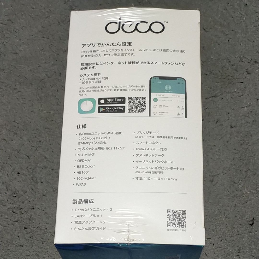 TP-Link WiFi無線LANルーター　Wi-Fi6 2402+574 Mbps deco X50(2-pack)AX3000