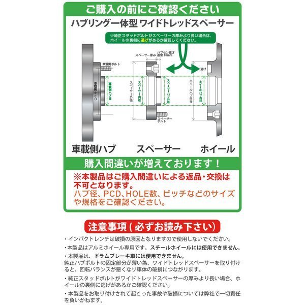 ワイドトレッドスペーサー100-4H/5H-P1.25/P1.5-20mm ナット付 ホイールPCD 100mm 4穴/5穴 P1.2 P1.5 2枚セット ハブリング付ワイトレ N_画像6