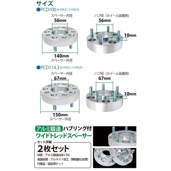 ワイドトレッドスペーサー100-4H/5H-P1.25/P1.5-20mm ナット付 ホイールPCD 100mm 4穴/5穴 P1.2 P1.5 2枚セット ハブリング付ワイトレ N_画像5