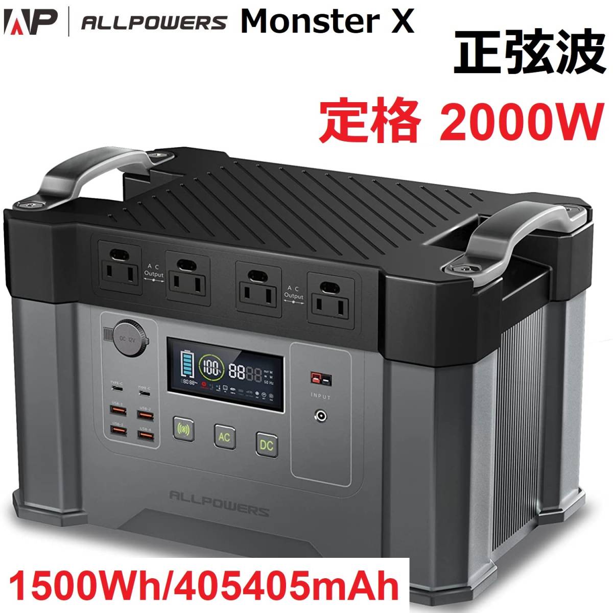 ポータブル電源 ALLPOWERS Monster X S2000 (2022年アップグレード品