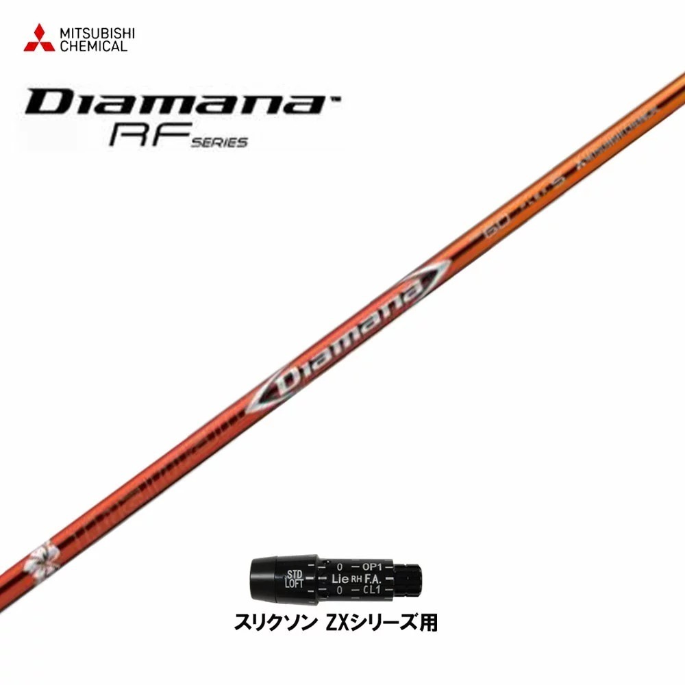 新品 ディアマナ RF スリクソン ZXシリーズ用 三菱ケミカル スリーブ付シャフト Diamana RF