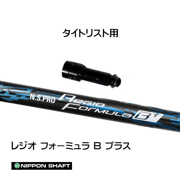 即納-96時間限定 PING G410 スリーブ レジオフォーミュラ S65 Regio