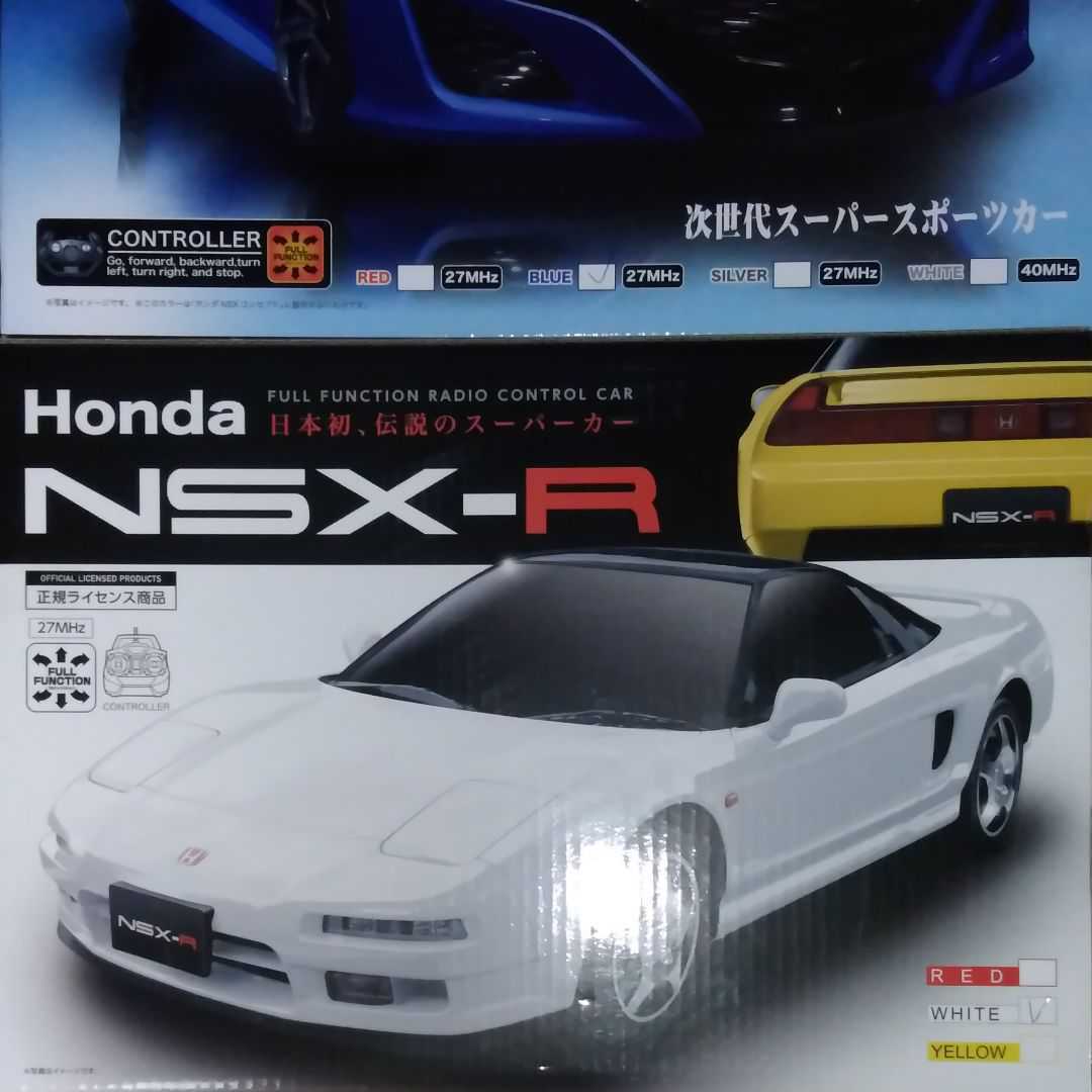 ラジコンカー ラジオコントロール NSX 日産 HONDA 三菱 
