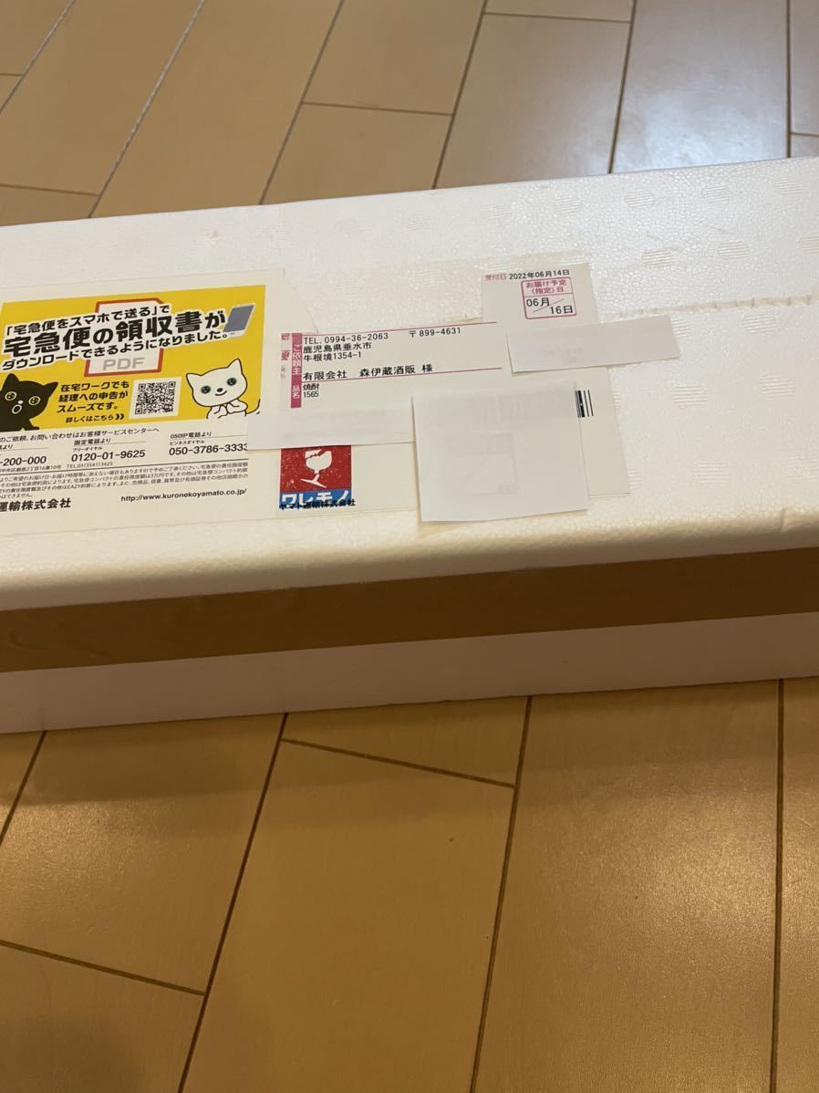 最大50%オフ! 森伊蔵 1800ml 未開封 1月16日到着分 eu-agencies.net