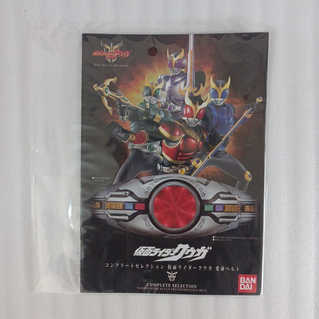 未使用・東映HS限定販売】BANDAI COMPLETE SELECTION MASKED RIDER