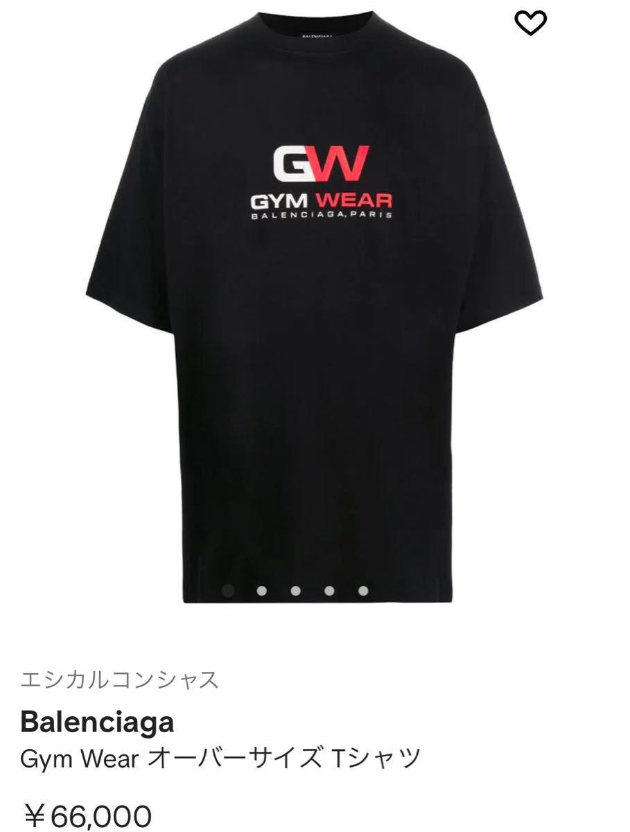 新品タグ付き BALENCIAGA オーバーサイズ Tシャツ GYM WEAR｜PayPayフリマ