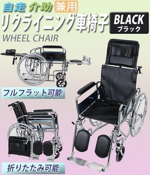 なお様専用 ゆったり快適な背もたれ角度に調節 チルト型 車椅子 ③ 