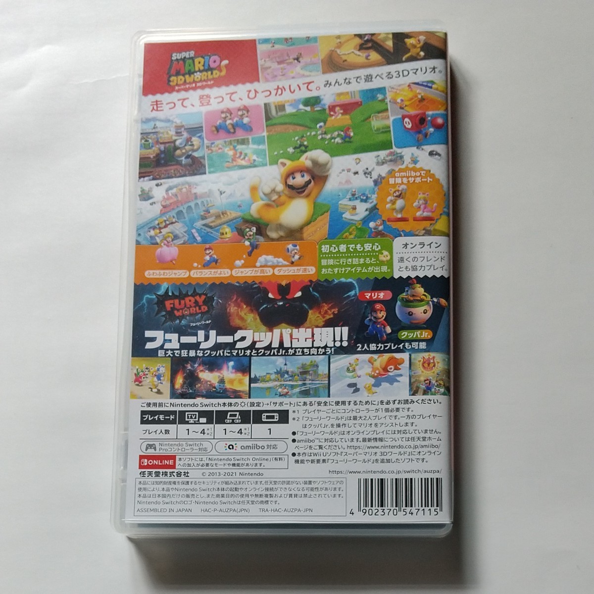 【Switch】 スーパーマリオ 3Dワールド＋フューリーワールド Nintendo Switch