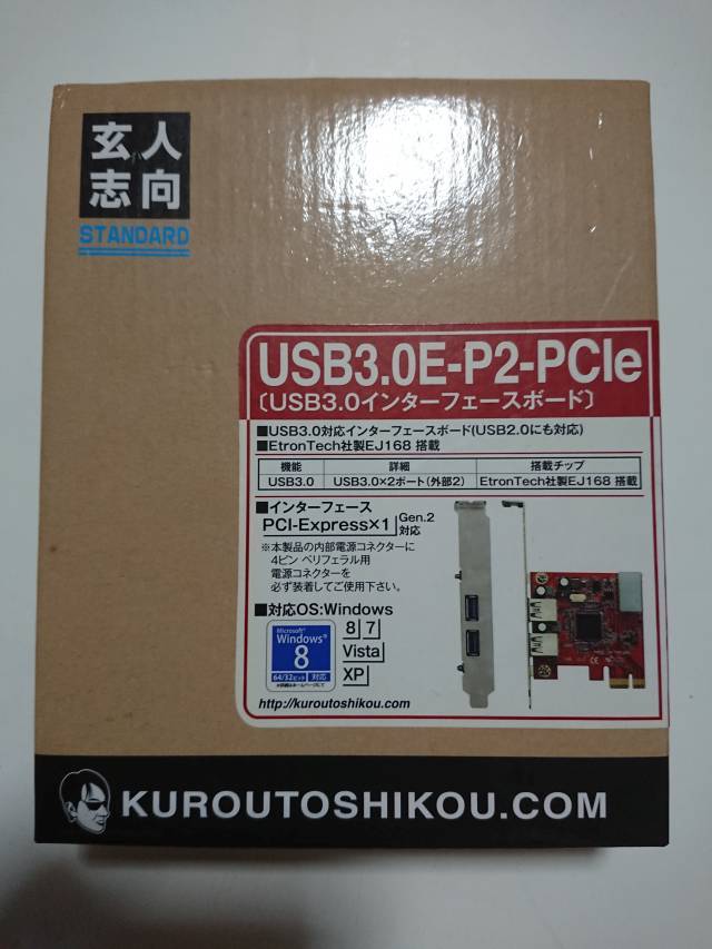 【送料無料】 玄人志向 PCI-Express x1接続 USB3.0 2ポート増設インターフェースボード USB3.0E-P2-PCIE_画像5