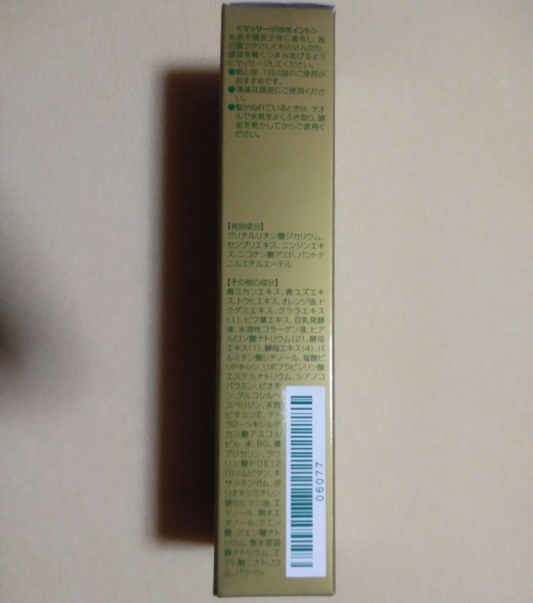  新品/未開封 ２本セット 薬用育毛剤 柑気楼 健露 プレミアム 50mL