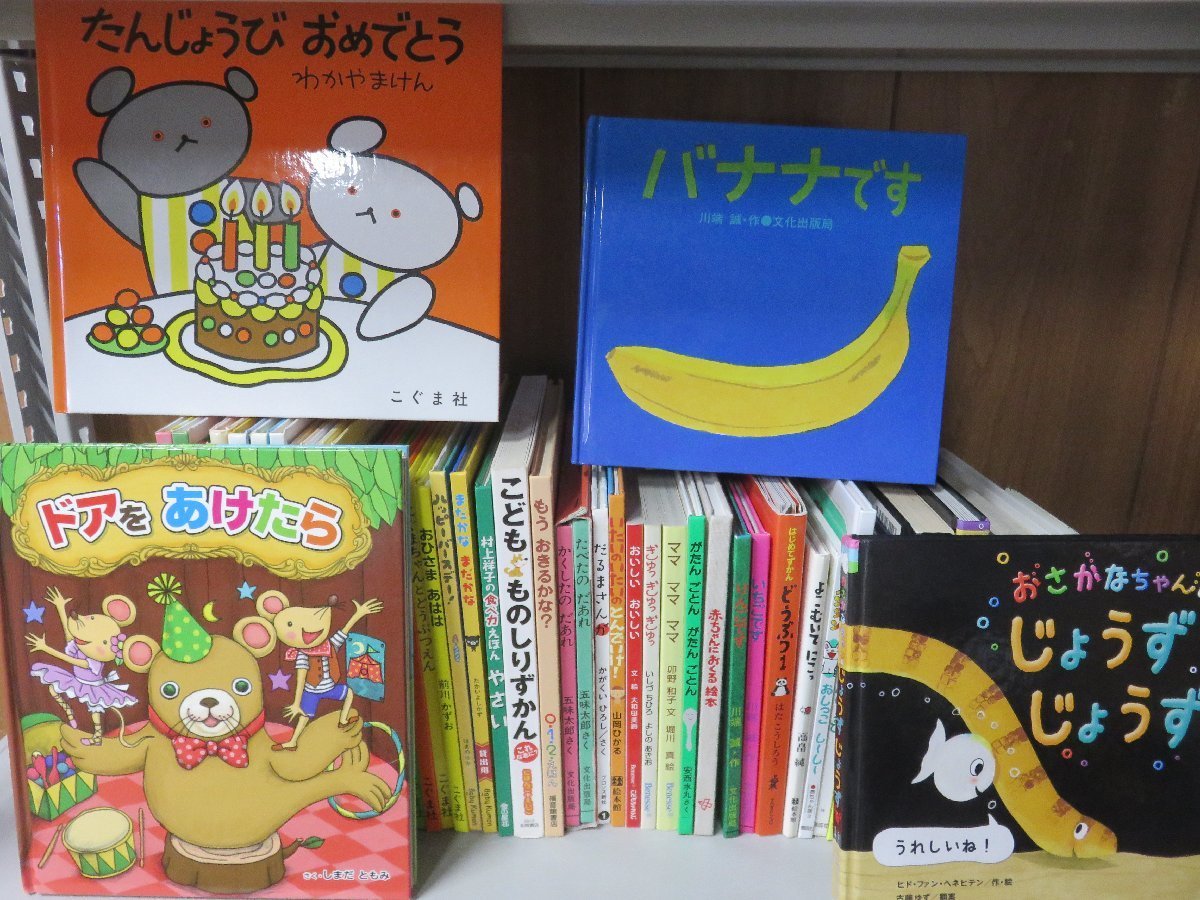 [ младенец предназначенный книга с картинками ] совместно 50 шт. комплект Nontan /... san ./... Chan .../ дверь .. разряд ./.... вращающийся / banana. др. 0
