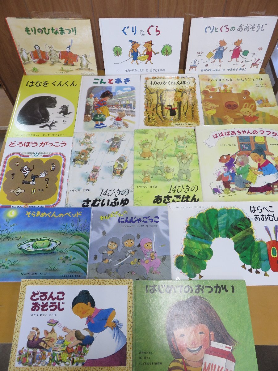 Yahoo!オークション - 【絵本】まとめて 55冊セット ぐりとぐら Yahoo!オークション - 【絵本】まとめて 55冊セット ぐりとぐら