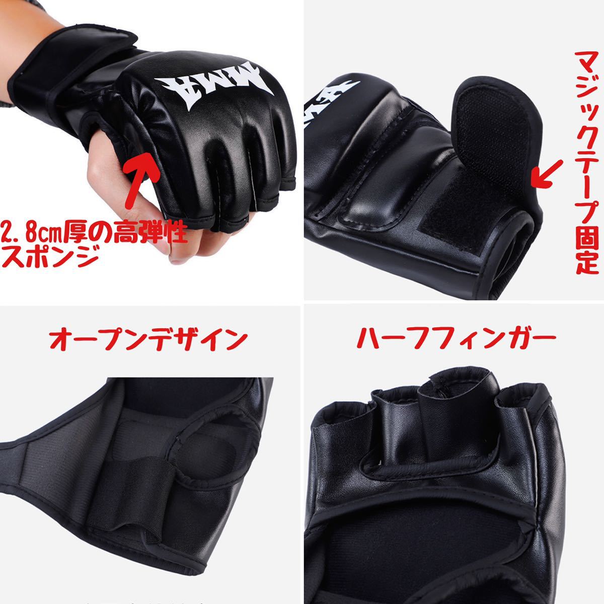★送料無料★MMA オープンフィンガー グローブ ボクシンググローブ 手袋 総合格闘技　黒色_画像3