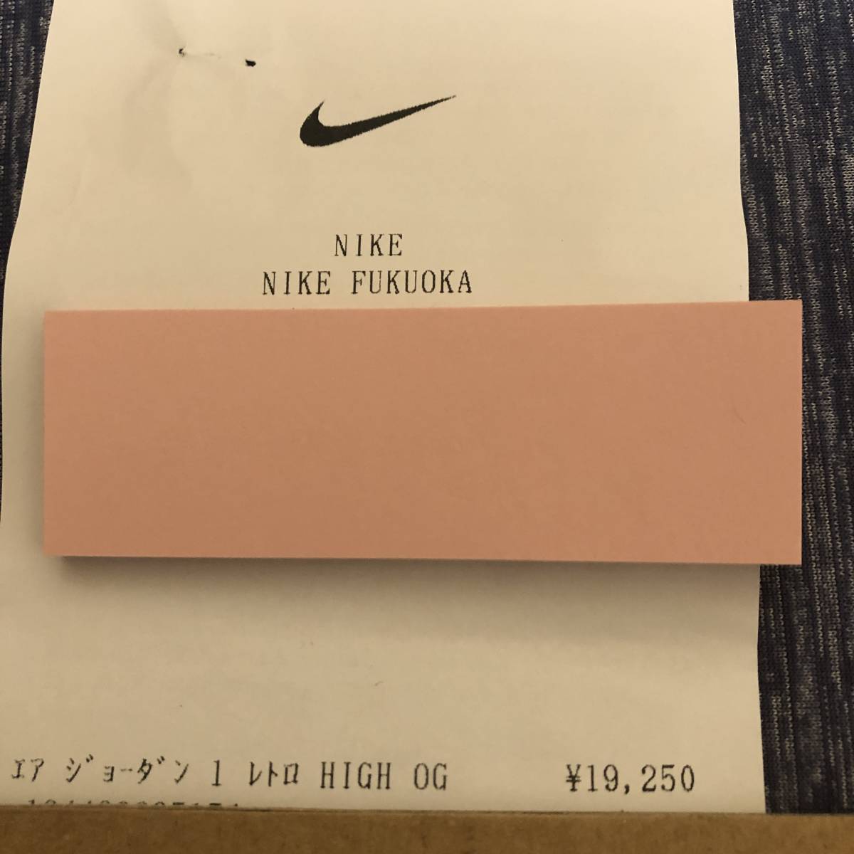 レシート有 NIKE AIR JORDAN 1 RETRO HIGH OG Dark Mocha ナイキ