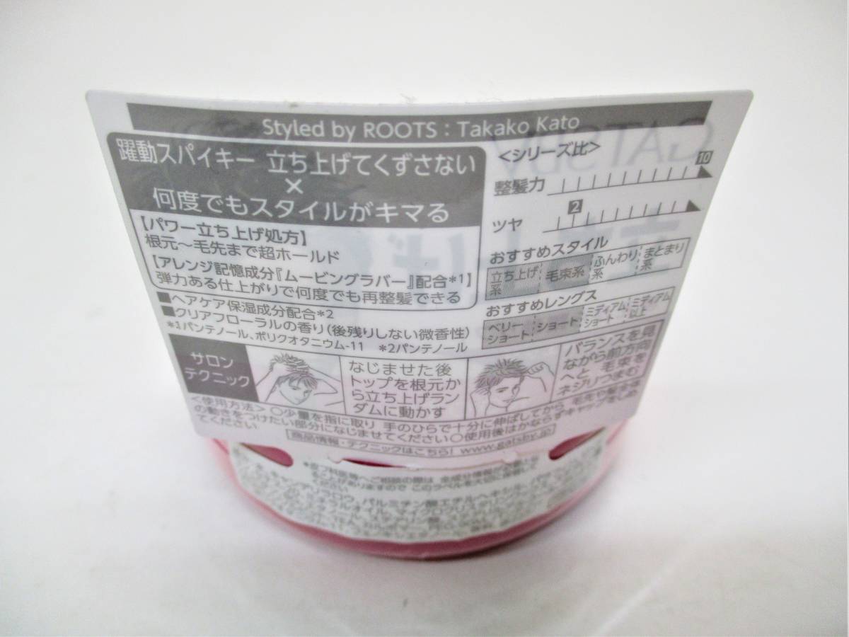 まとめ買い マンダム GATSBY ギャツビー ムービングラバー スパイキーエッジ 80g×5個 メンズ ワックス/ヘアワックス/整髪料(ワックス)|売買されたオークション情報、yahooの商品情報をアーカイブ公開 - オークファン(aucfan.com) まとめ買い マンダム GATSBY ギャツビー ムービングラバー スパイキーエッジ 80g×5個 メンズ ワックス/ヘアワックス/整髪料(ワックス)|売買されたオークション情報、yahooの商品情報をアーカイブ公開 - オークファン(aucfan.com)