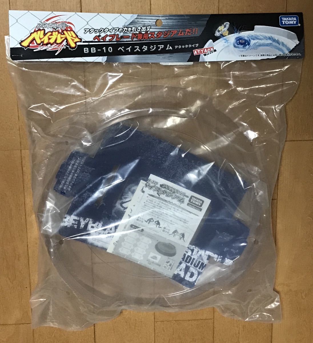 【未開封】メタルファイトベイブレードBB-10 ベイスタジアム アタックタイプ 未開封】メタルファイトベイブレードBB-10 ベイスタジアム