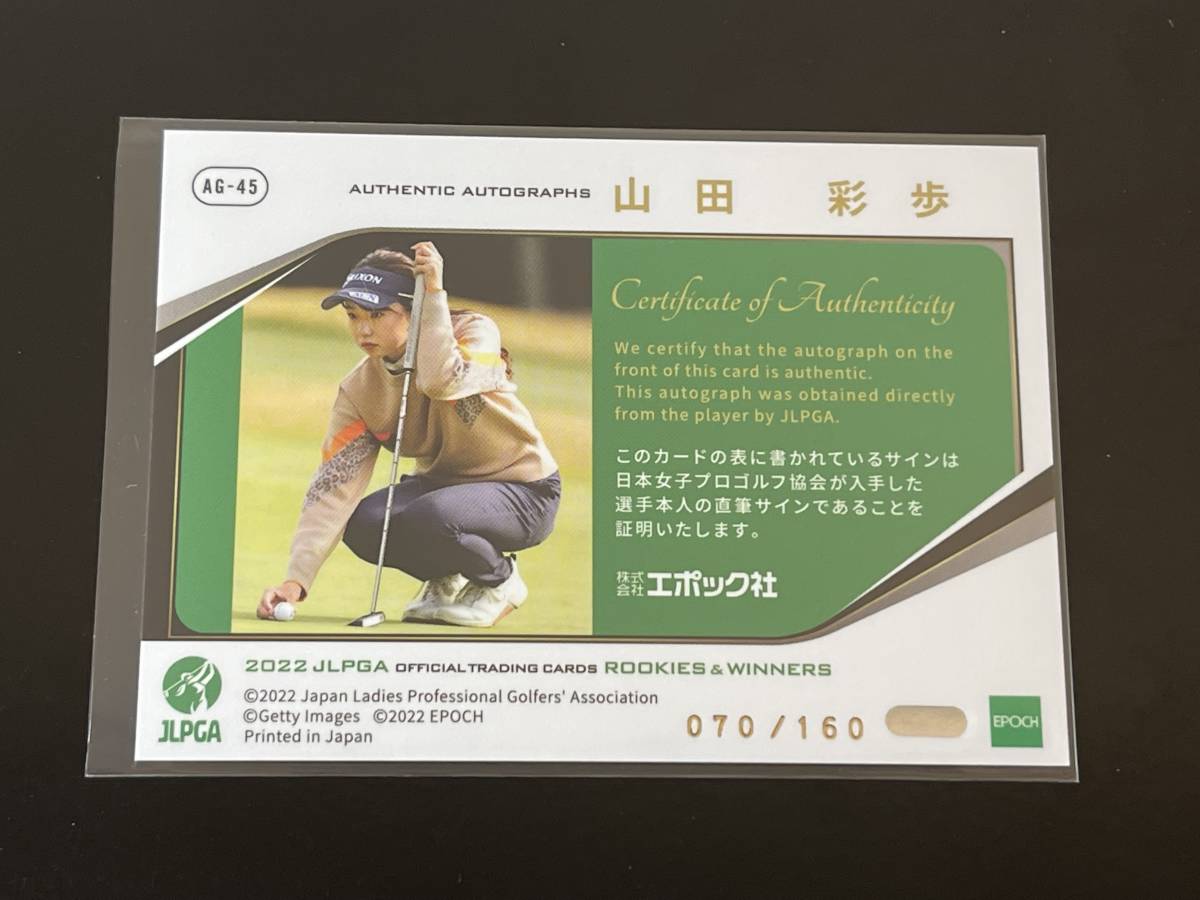 山田彩歩【 EPOCH 2022 JLPGA 日本女子プロゴルフ Rookies & Winners