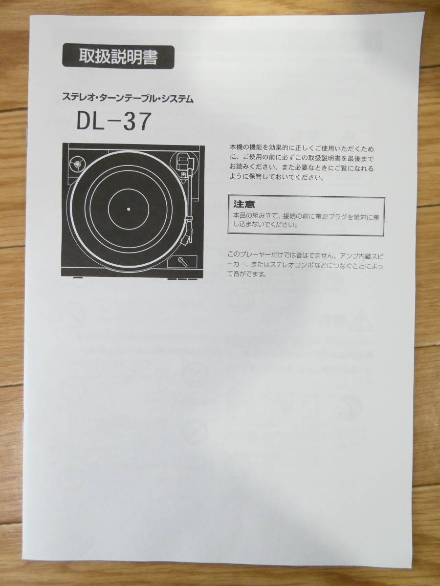 Yahoo!オークション - BOSE ボーズ DL-37 ターンテーブル Yahoo!オークション - BOSE ボーズ DL-37 ターンテーブル