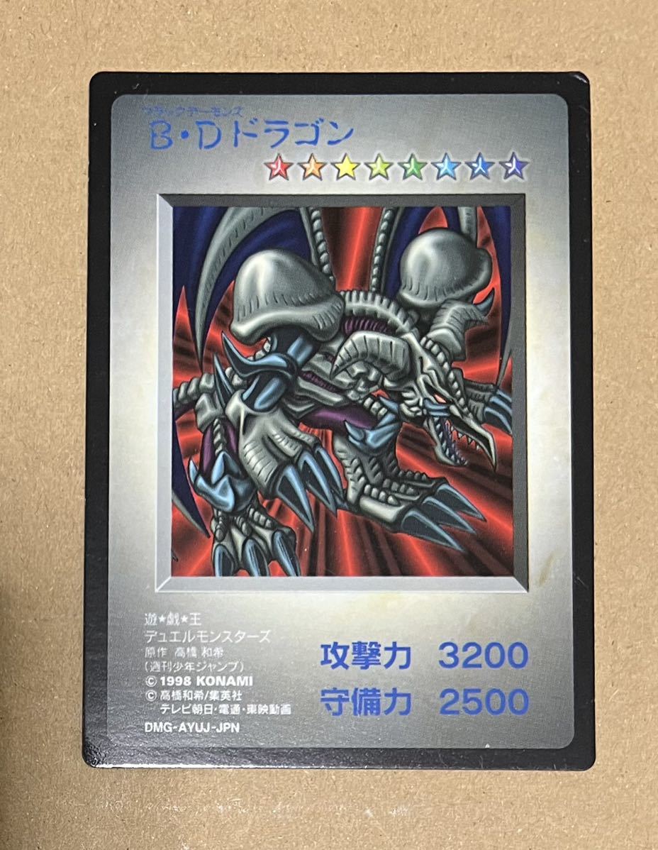 Yahoo!オークション - 遊戯王 B・D ドラゴン ブラック Yahoo!オークション - 遊戯王 B・D ドラゴン ブラック