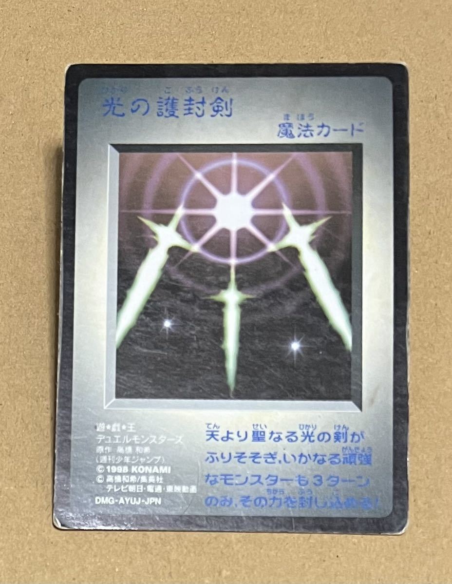 ☆遊戯王 光の護封剣 GB ゲームボーイ DM1 デュエルモンスターズ ☆遊戯王 光の護封剣 GB ゲームボーイ DM1 デュエルモンスターズ