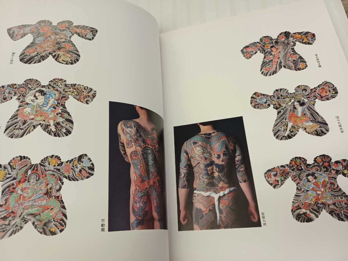 希少 彫長 刺青集 匠 tattoo of horicho | signalstationpizza.com