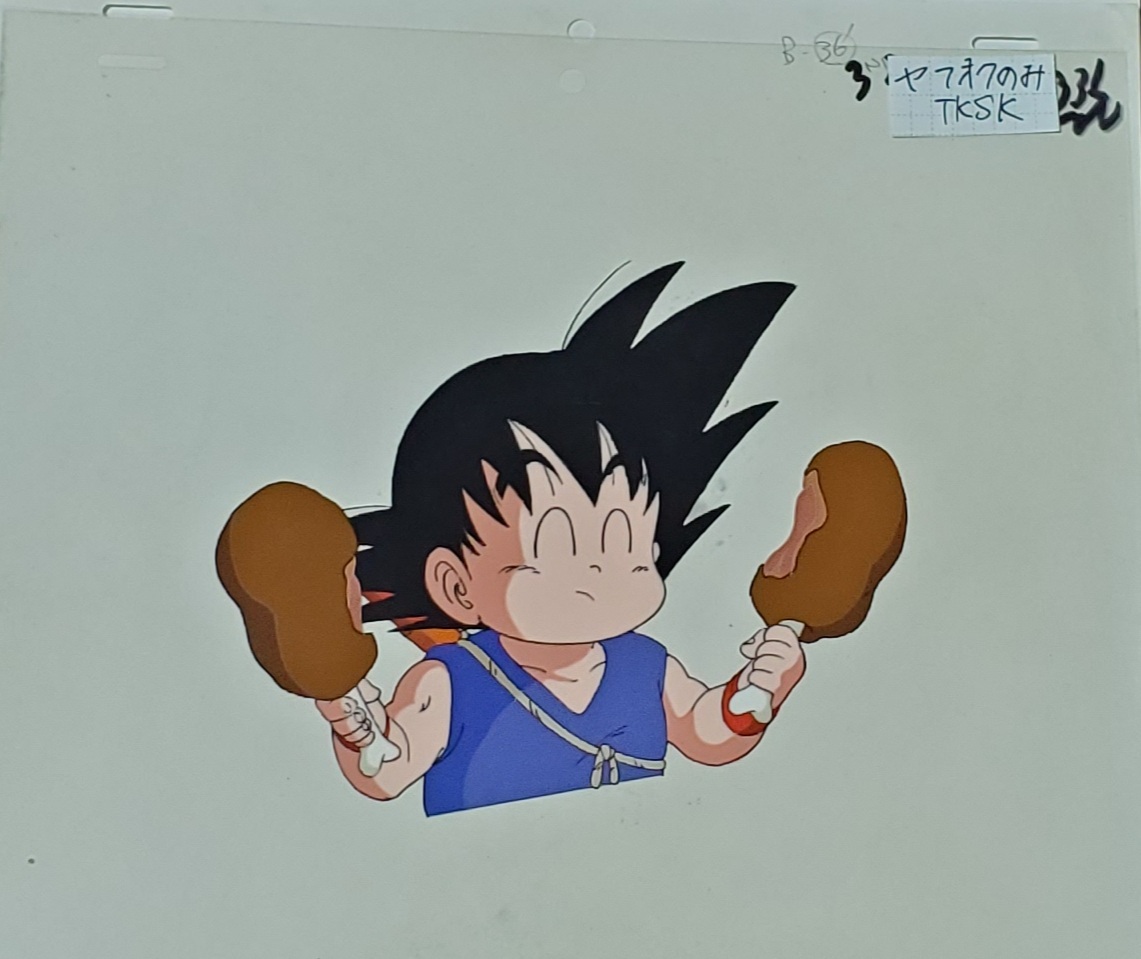 ドラゴンボール 孫悟空 セル画 紙貼り付き 食事シーン 鳥山明 21a W新作 送料無料 食事シーン