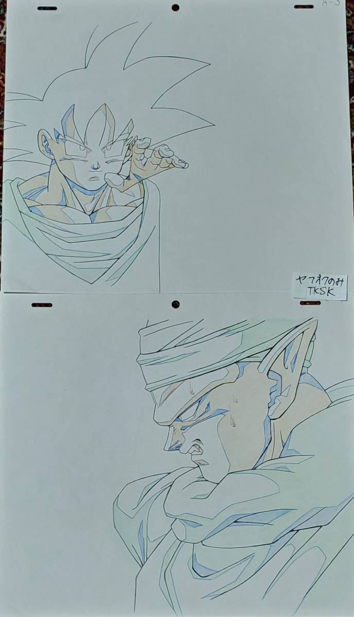 ドラゴンボールZ 孫悟空とピッコロ セル画と動画のセット 鳥山明