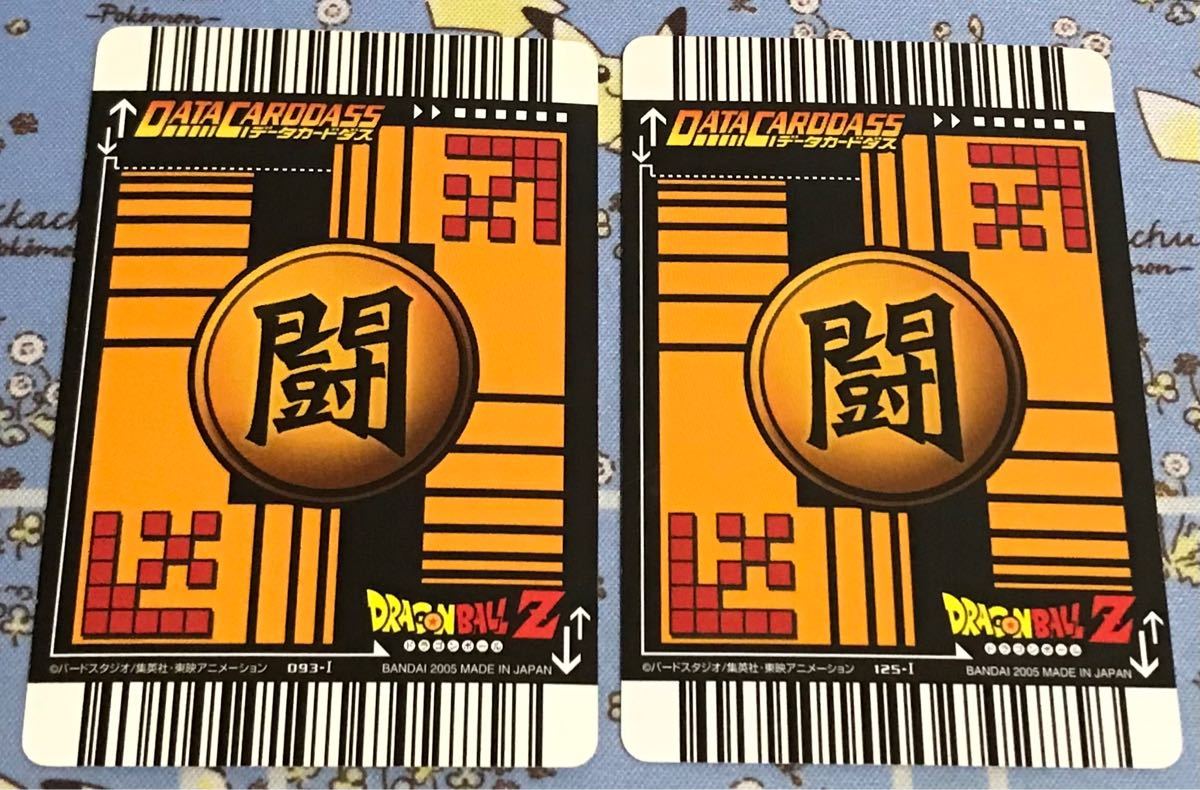 ドラゴンボールZデータカードダス セル編セット|Yahoo!フリマ ドラゴンボールZデータカードダス セル編セット|Yahoo!フリマ