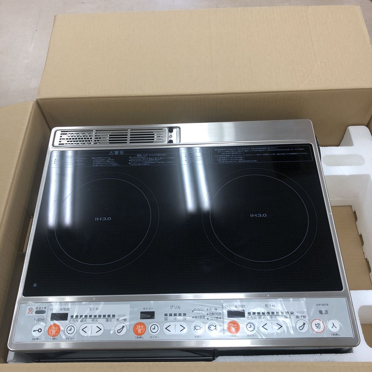東芝IHクッキングヒーター UHP-M21B | ukinoxusa.com