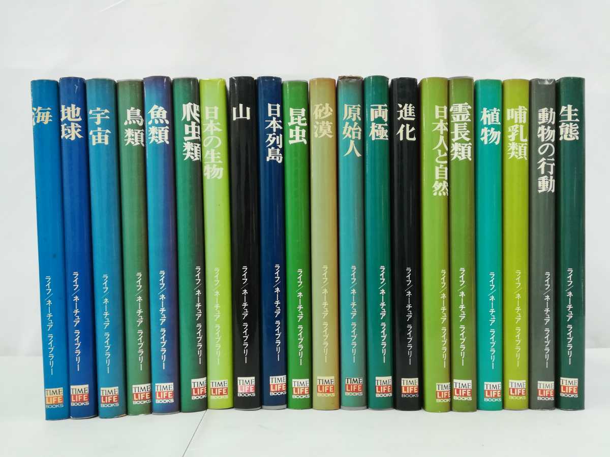 ライフ ネーチュア ライブラリーの値段と価格推移は?|53件の ライフ ネーチュア ライブラリーの値段と価格推移は?|53件の