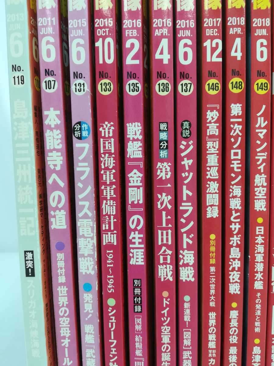 【まとめ】歴史群像　2013年～2022年　不揃い22冊セット　第二次世界大戦/戦争/戦艦/海軍/海戦/明智光秀/本能寺【2206-006】_画像2