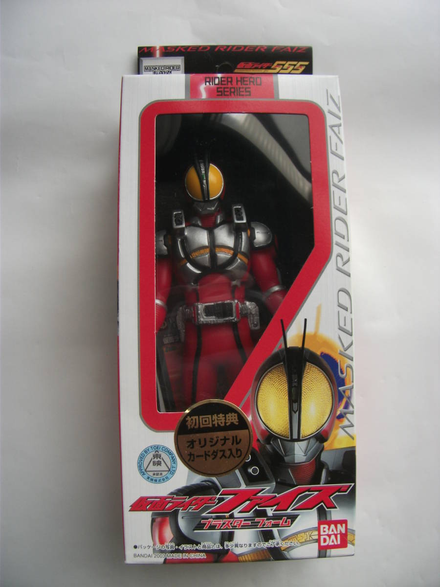 バンダイ ライダーヒーローシリーズ 「仮面ライダーファイズ（ブラスターフォーム）」 ソフビ人形 初回特典カードダス入り 未使用品 2003年
