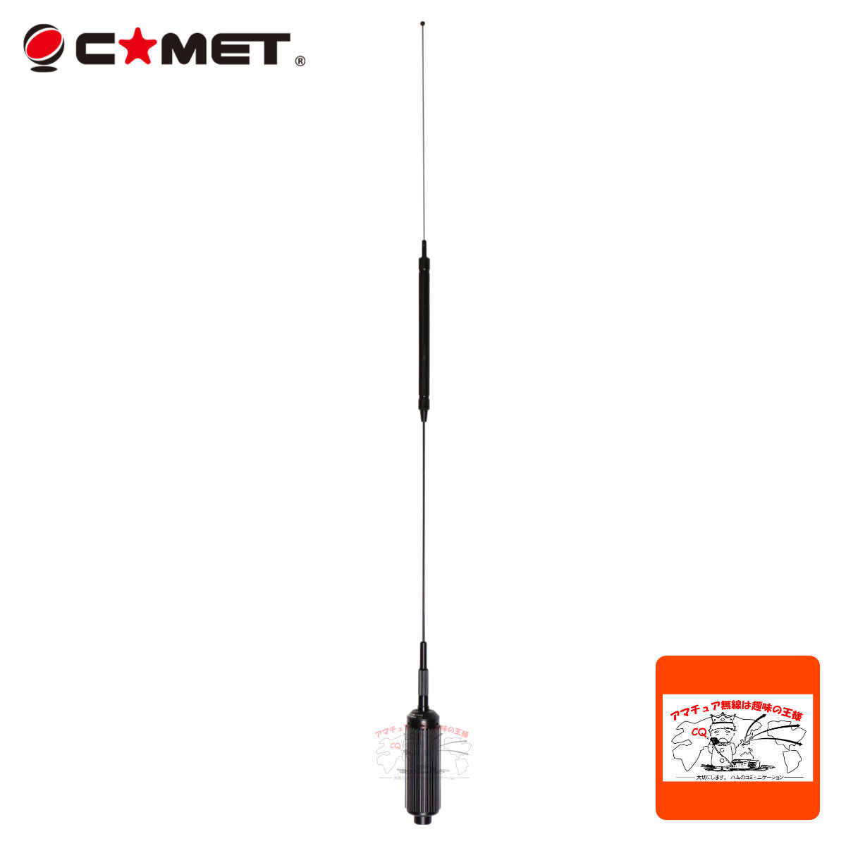 HA750B コメット 7MHz/18MHz~50MHz ブロードバンド ノン HA750B コメット 7MHz/18MHz~50MHz ブロードバンド ノン