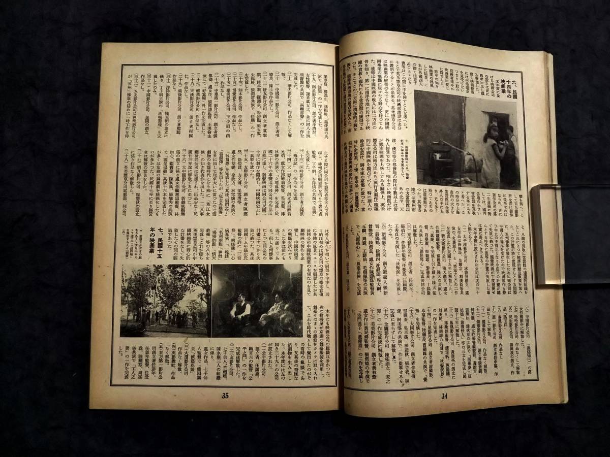 中華民国 上海 老電影 映画 舞女 歌姫 歌女 胡蝶 支那 美人 藝姐 中華民国 上海 老電影 映画 舞女 歌姫 歌女 胡蝶 支那 美人 藝姐