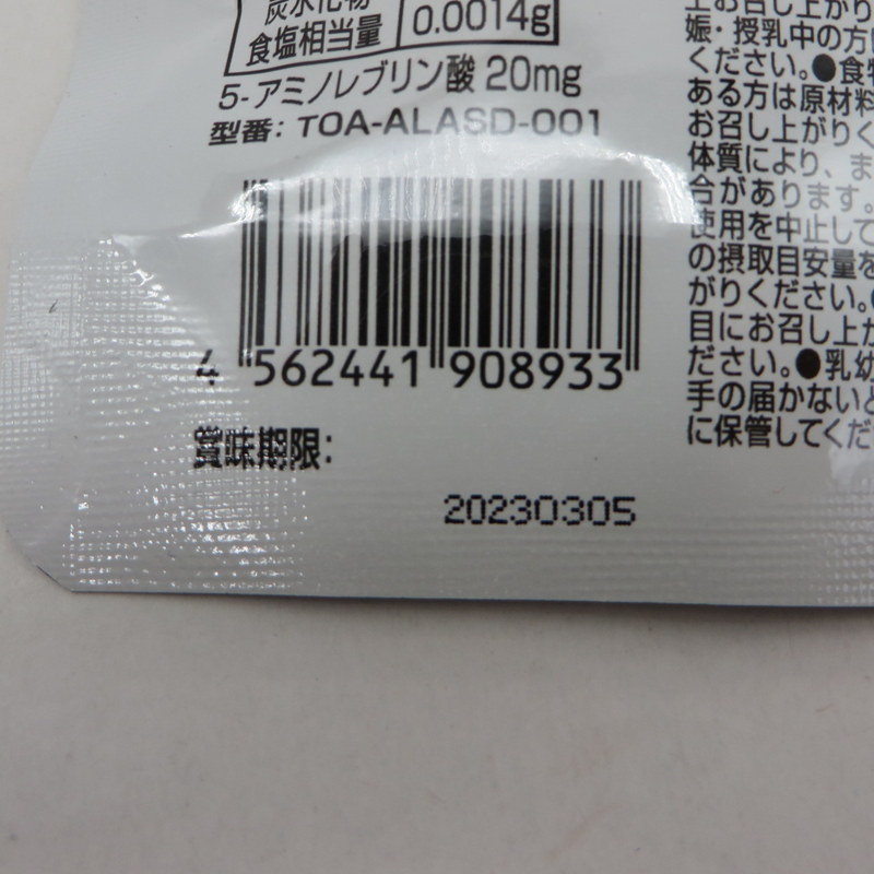 5-ALA サプリメント アラシールド ALA SHIELD 日本製 5-アミノレブリン酸 30粒入 10袋セット 賞味期限 2023年3月5日 東亜産業 W6581-4☆_画像4