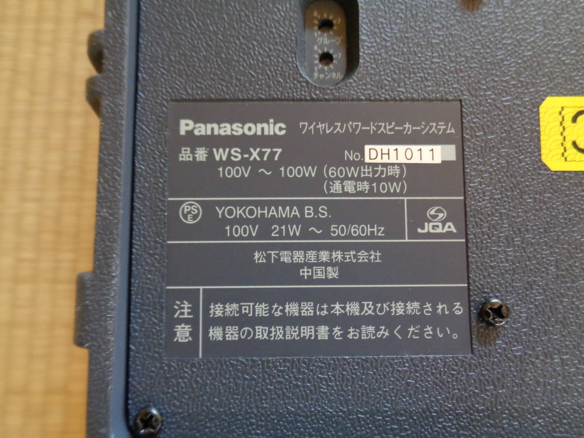 Panasonic WS-X77 ワイヤレスパワードスピーカー業務用イベント