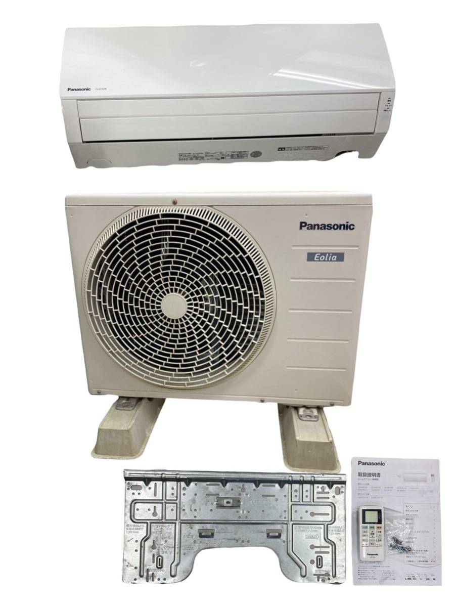 直接取引限定】 17年製 パナソニック エオリア 2.2kw 6畳 インバーター