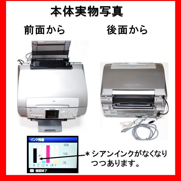 ★送料無料★24時間以内発送★EPSON 多機能 カラープリンター カラリオ PM-A900 動作OK 美品 使いやすい