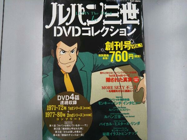 ルパン三世 DVDコレクション第1-57巻セット www.expressinter.com