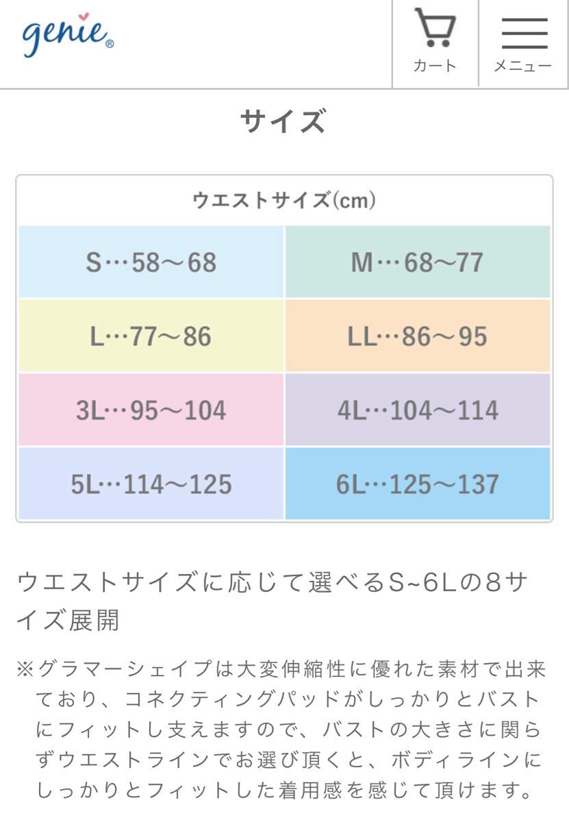 未使用/ジニエグラマーシェイプエアーフィット】サイズLL/3枚セット