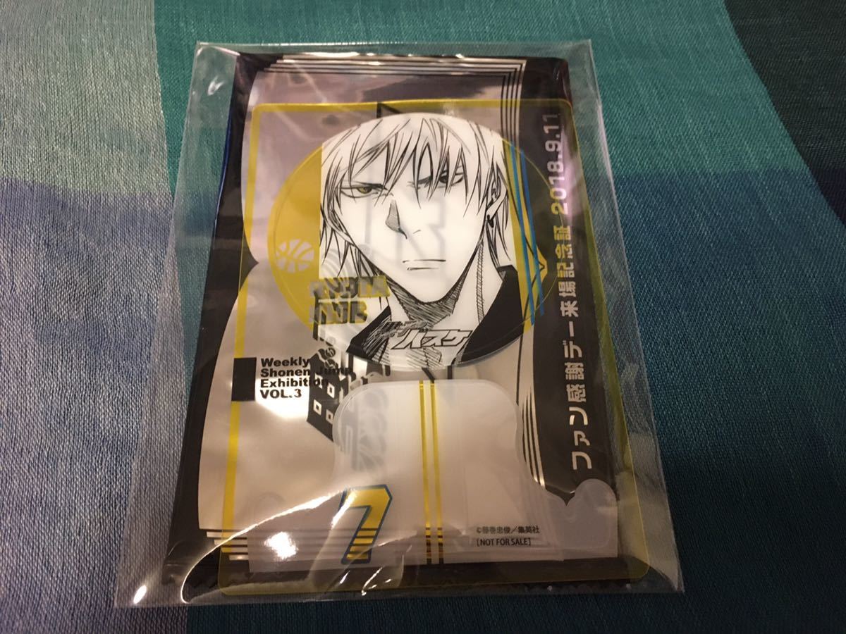 2021特集 黒子のバスケ 紫原敦 ファン感謝デー 来場記念証 ジャンプ展