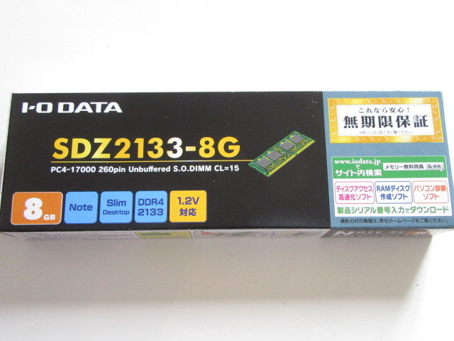 華麗 ☆新品☆IO DATA☆ノート用 DDR4-2133（PC4-17000）8GBX1枚