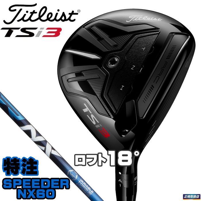 タイトリスト TSI3 ドライバー アッタスダース 5S-