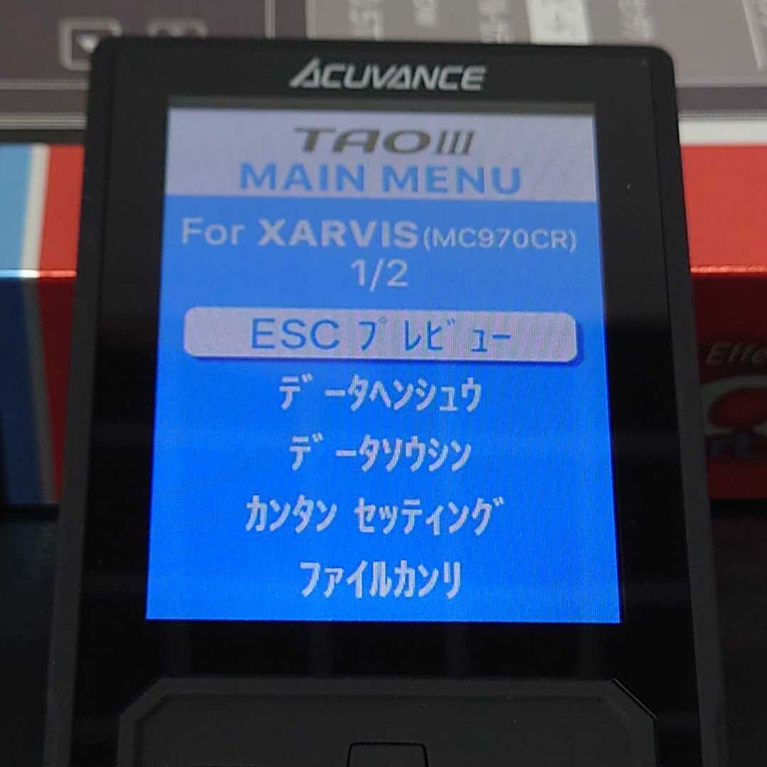 アキュヴァンス　TAOⅢ Smart Access　ジャービスmc970 